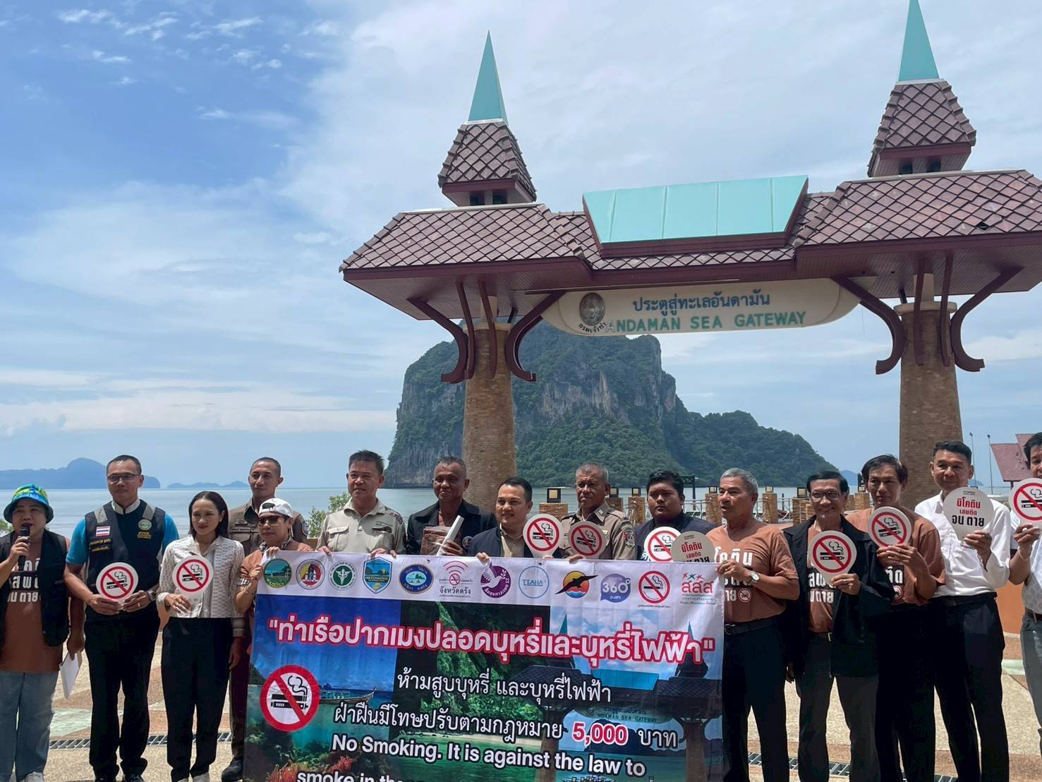 ท่าเรือปากเมงปลอดบุหรี่และบุหรี่ไฟฟ้า