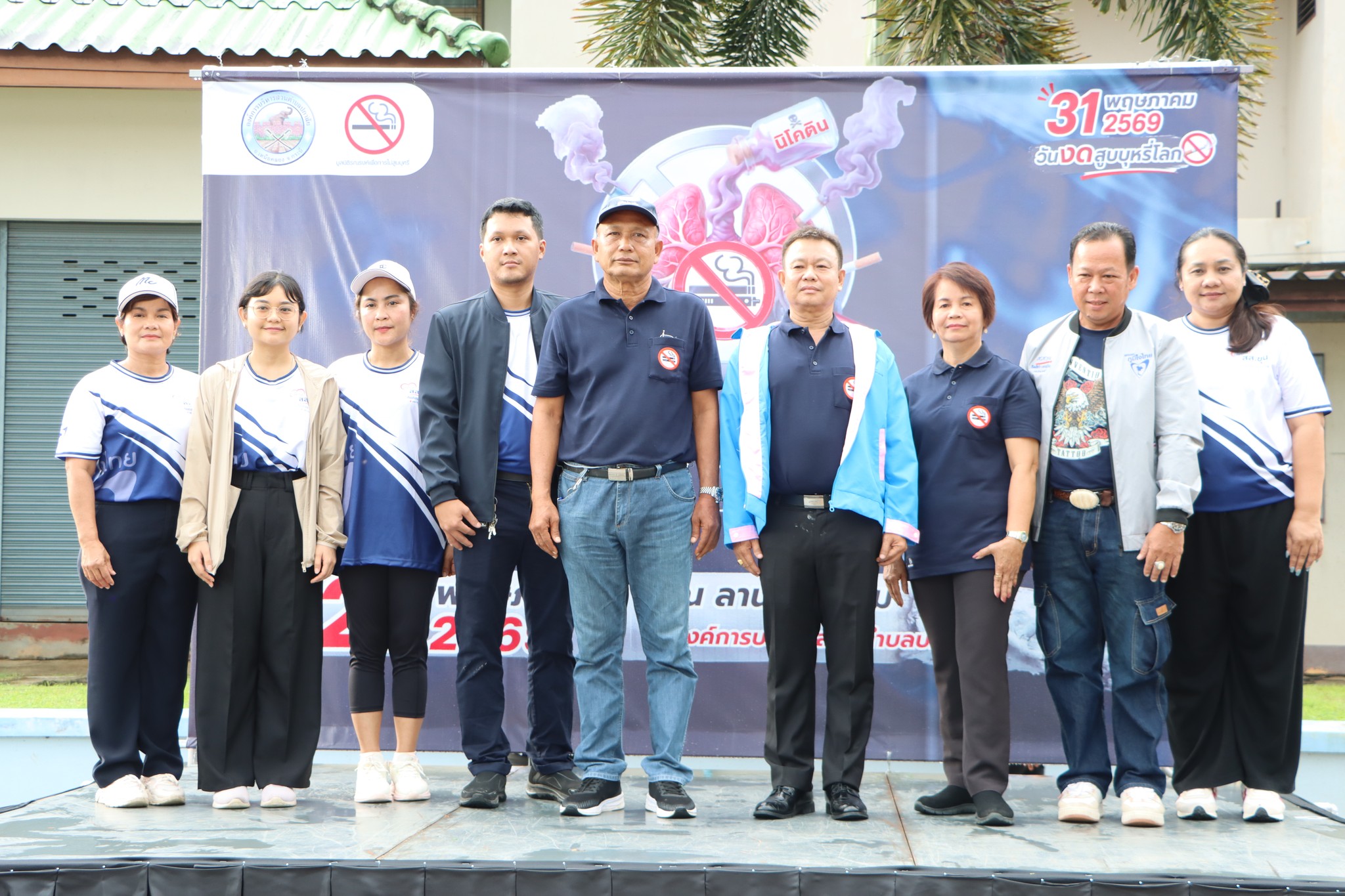 รวมพลังสตรีปกาสัย จัดกิจกรรมวันงดสูบบุหรี่โลก 2569 เดินหน้าสร้าง “ตำบลปกาสัยปลอดบุหรี่และบุหรี่ไฟฟ้า”