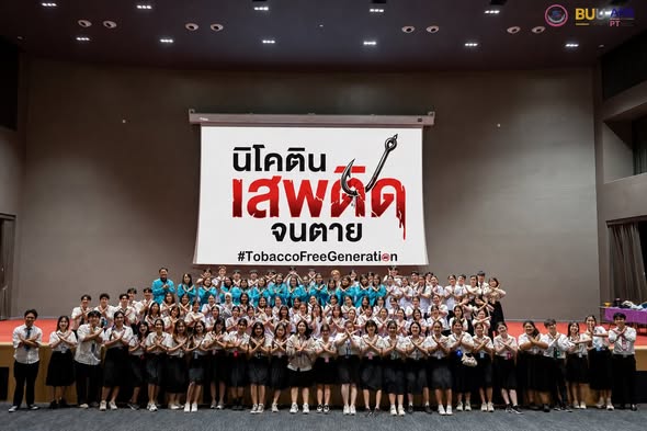 Tobacco-Free Generation