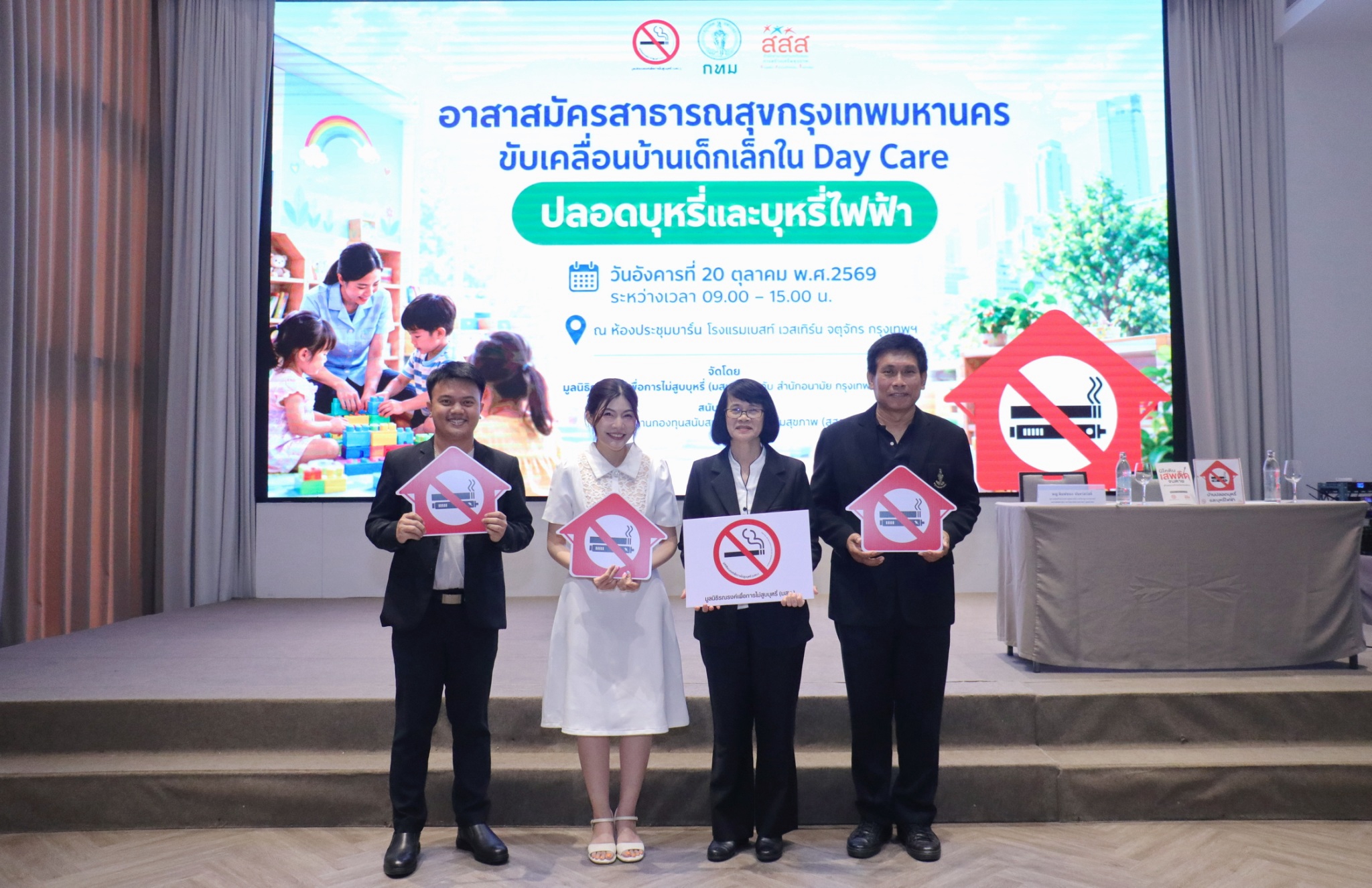 “อาสาสมัครสาธารณสุขกรุงเทพมหานคร รุกช่วยคนในบ้านเด็กเล็ก  ให้เลิกสูบบุหรี่และบุหรี่ไฟฟ้า”