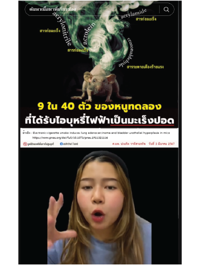 คลิป : บร ไฟฟ้าอันตรายกว่าที่คิด