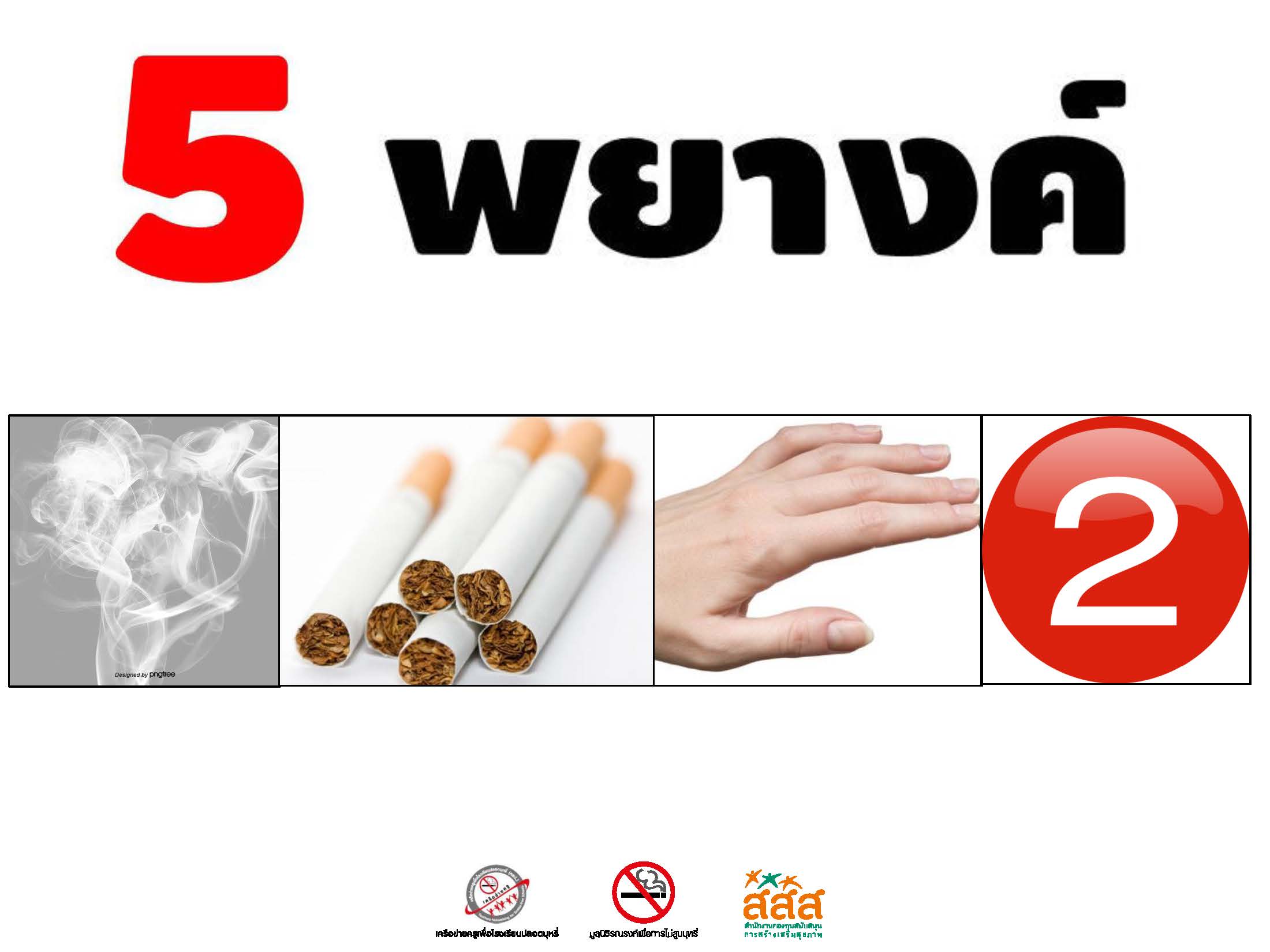 เกมส์ปริศนาคำทาย พร้อมเฉลย