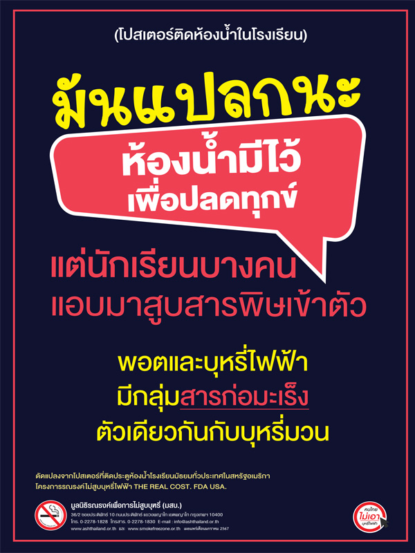 โปสเตอร์มันแปลกนะ