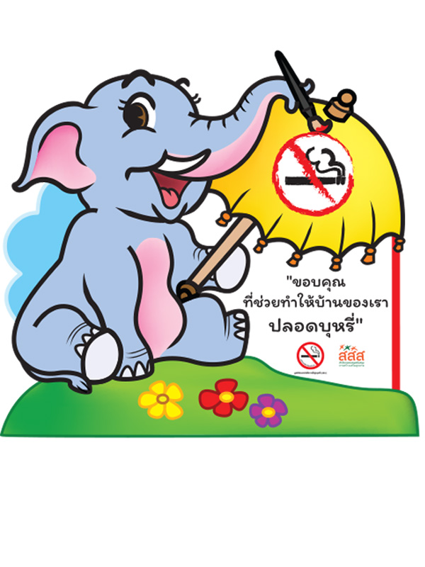 สติกเกอร์สวนสัตว์ปลอดบุหรี่