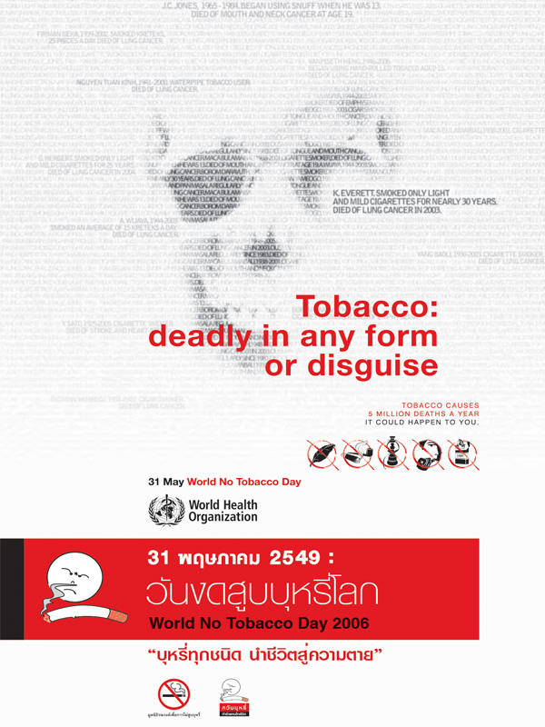 ชุดข้อมูลบุหรี่ทุกชนิด นำชีวิตสู่ความตาย (WNTD-49)