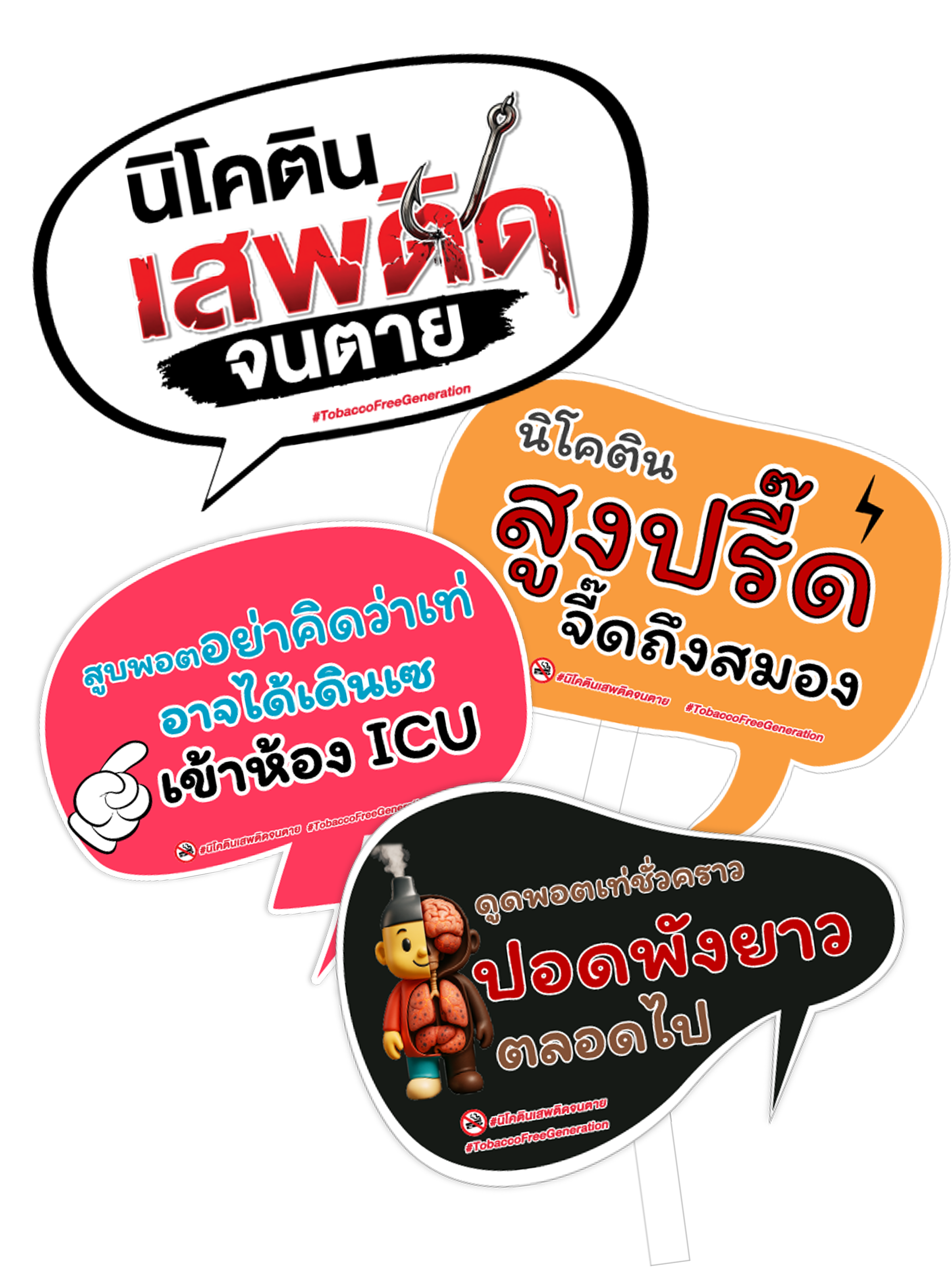 ป้ายพร็อพ