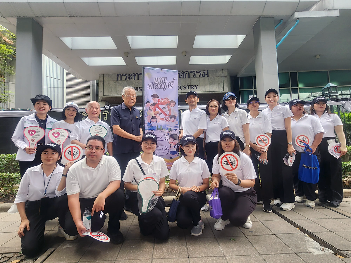 “ไม่สูบบุหรี่บน (ทางเท้า) ถนน”